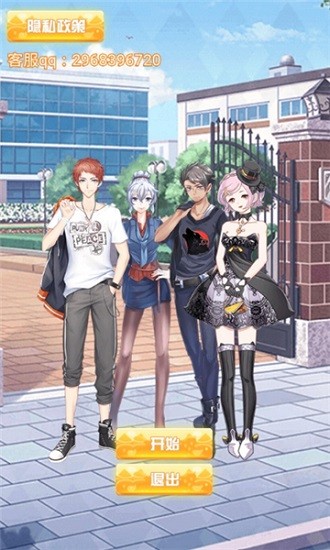 樱花学校恋爱日记中文版
