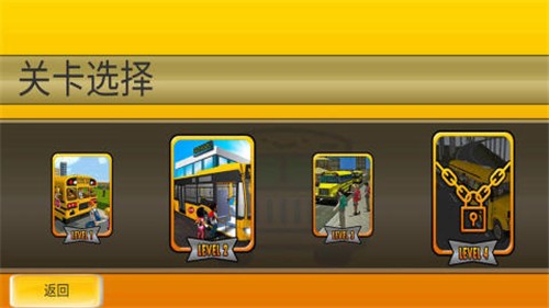 模拟公交车司机1