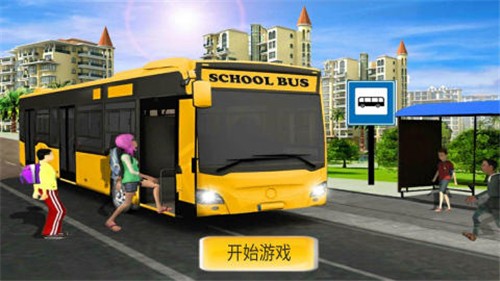 模拟公交车司机1