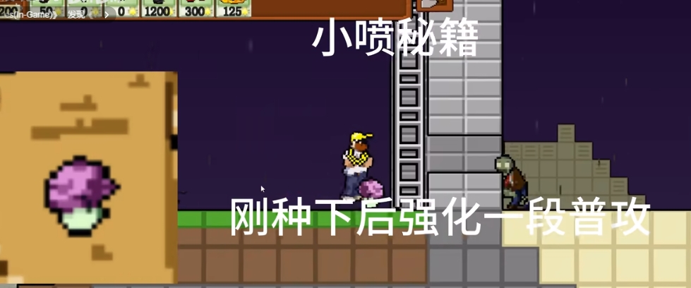 植物大战僵尸肉鸽版