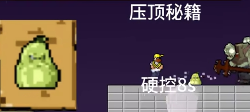 植物大战僵尸肉鸽版