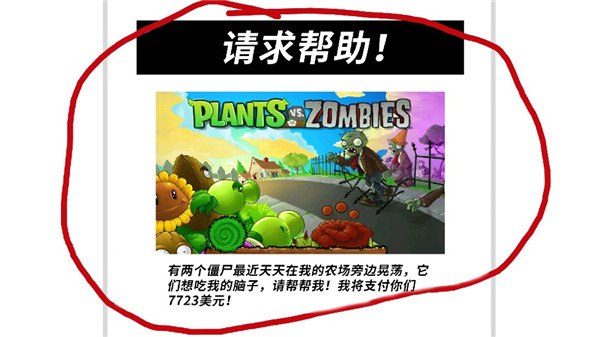 植物大战僵尸午夜后宫1