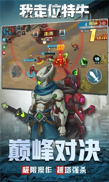 我走位特牛1