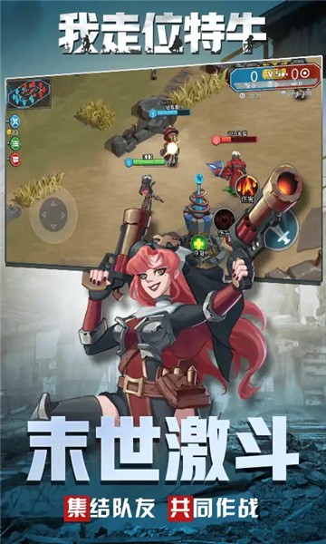 我走位特牛1