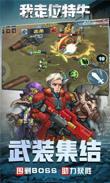 我走位特牛1