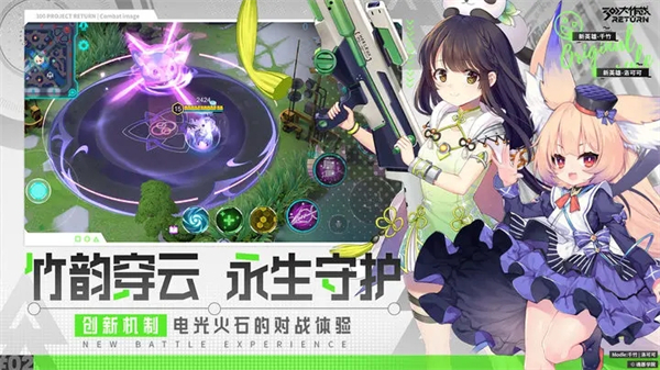 300大作战联动版1