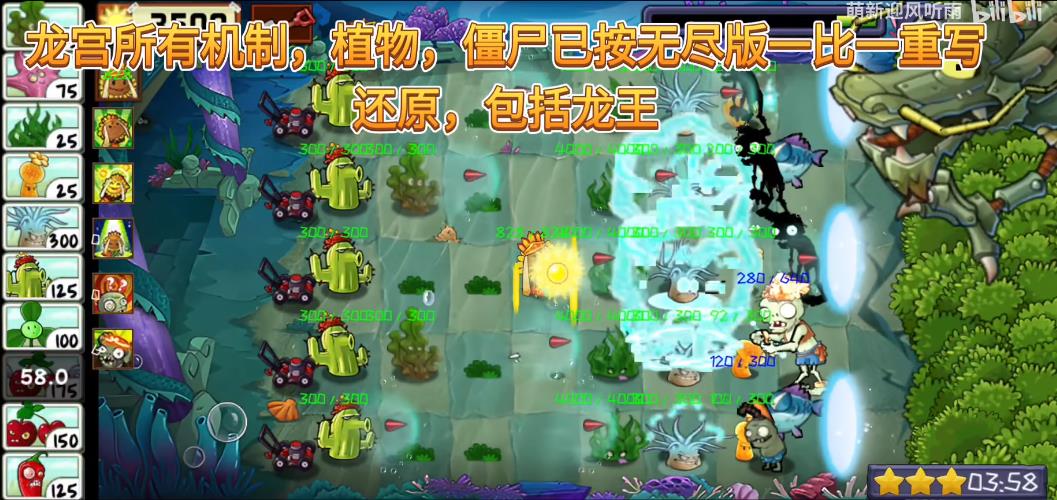 植物大战僵尸精华版1