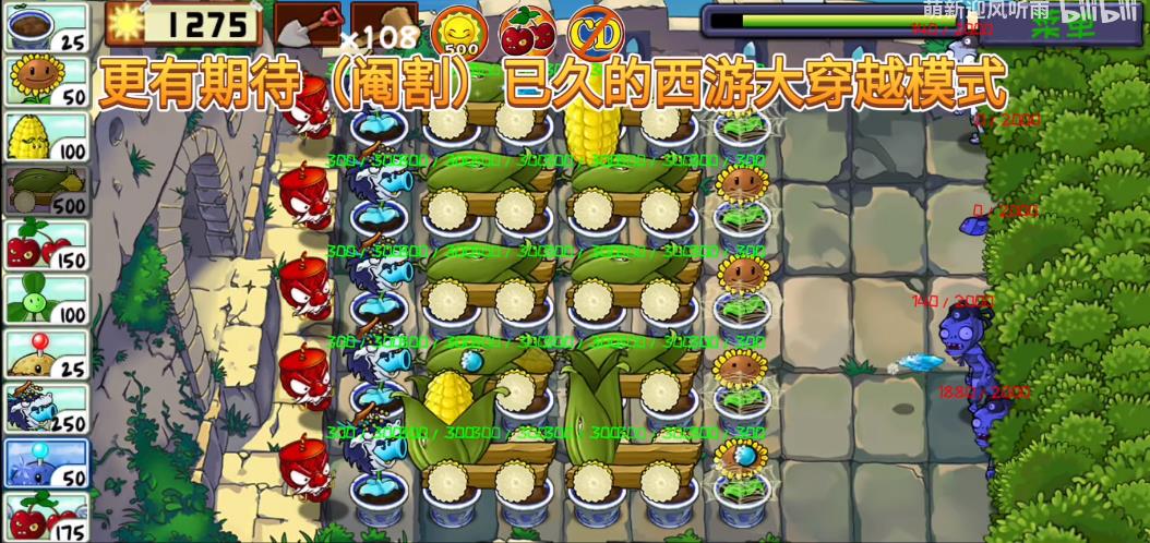 植物大战僵尸精华版