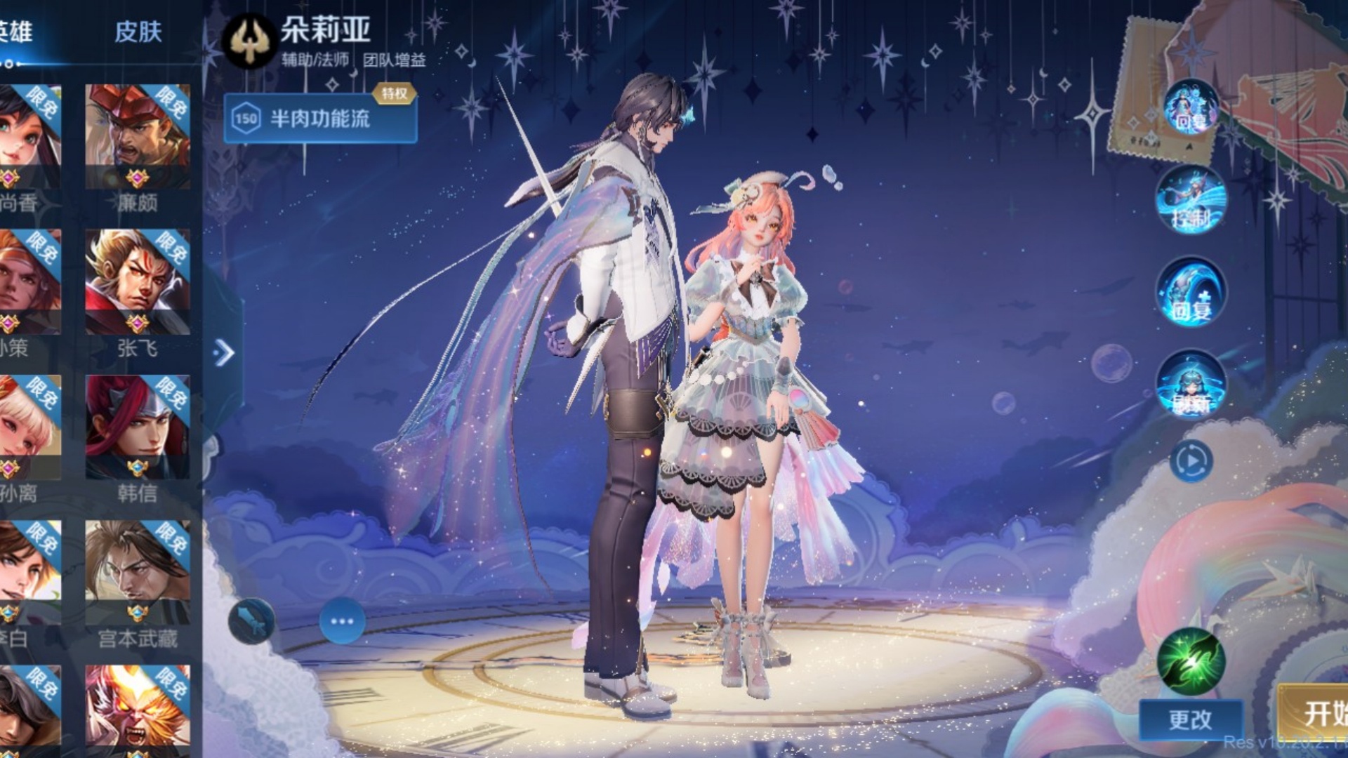 王者荣耀国际体验服1