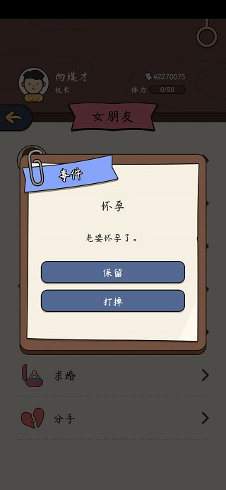 人生模拟器中国式人生国际版1
