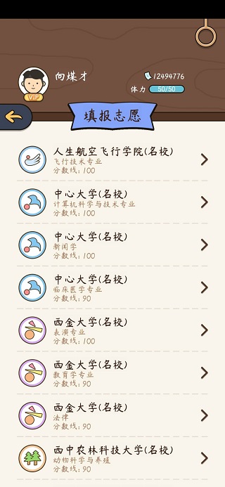 人生模拟器中国式人生国际版1