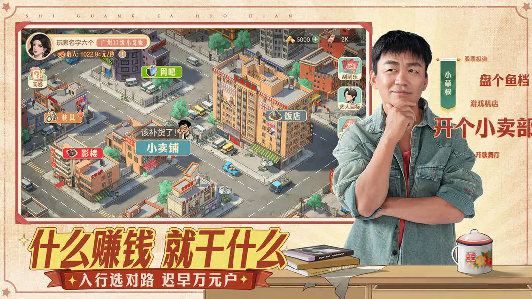 时光杂货店1