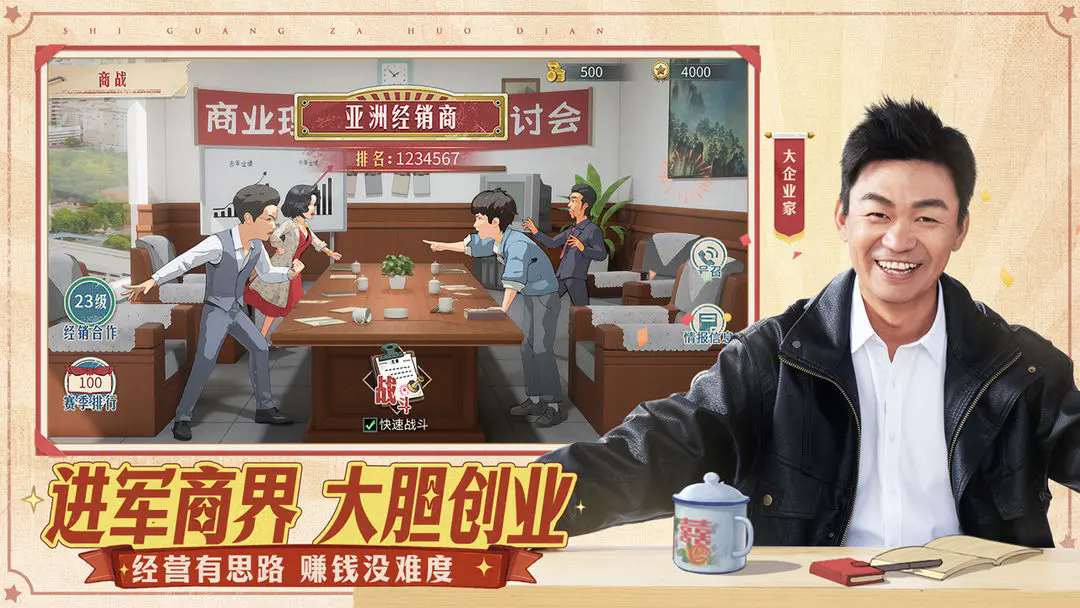 时光杂货店1