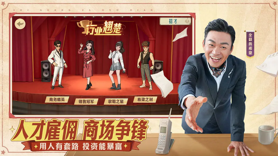 时光杂货店1