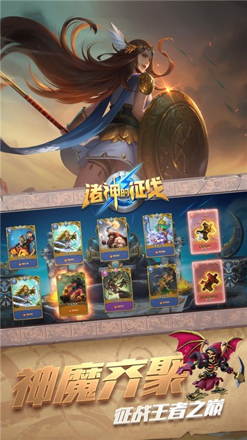 诸神的征伐1