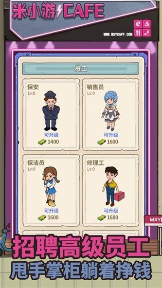 最强网吧破解版无限金币