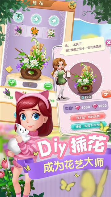 开心花花乐鲜花小镇1