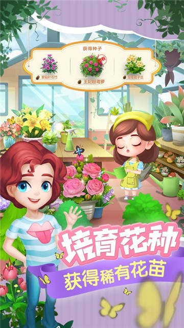 开心花花乐鲜花小镇1