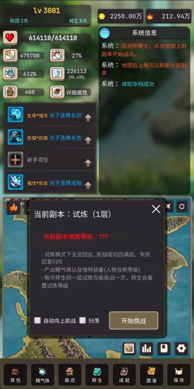轮回勇者传说 中文版