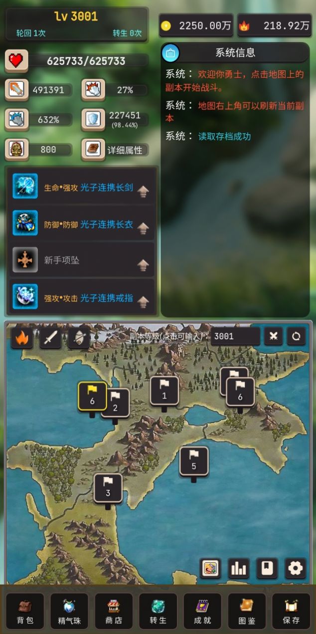 轮回勇者传说 中文版