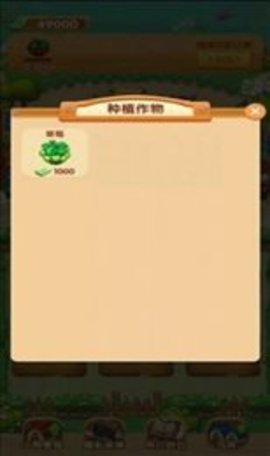 我家小院儿红包版
