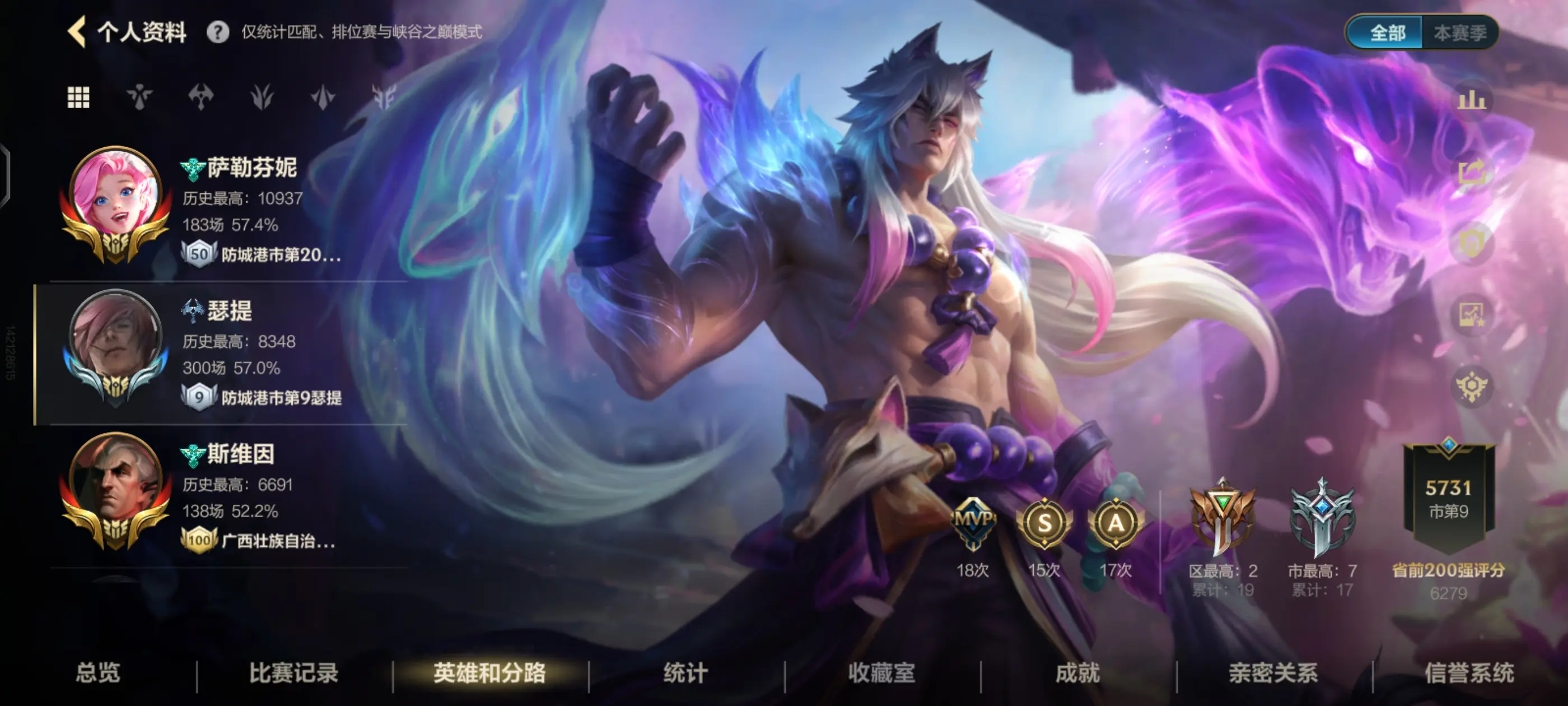 英雄联盟手游1