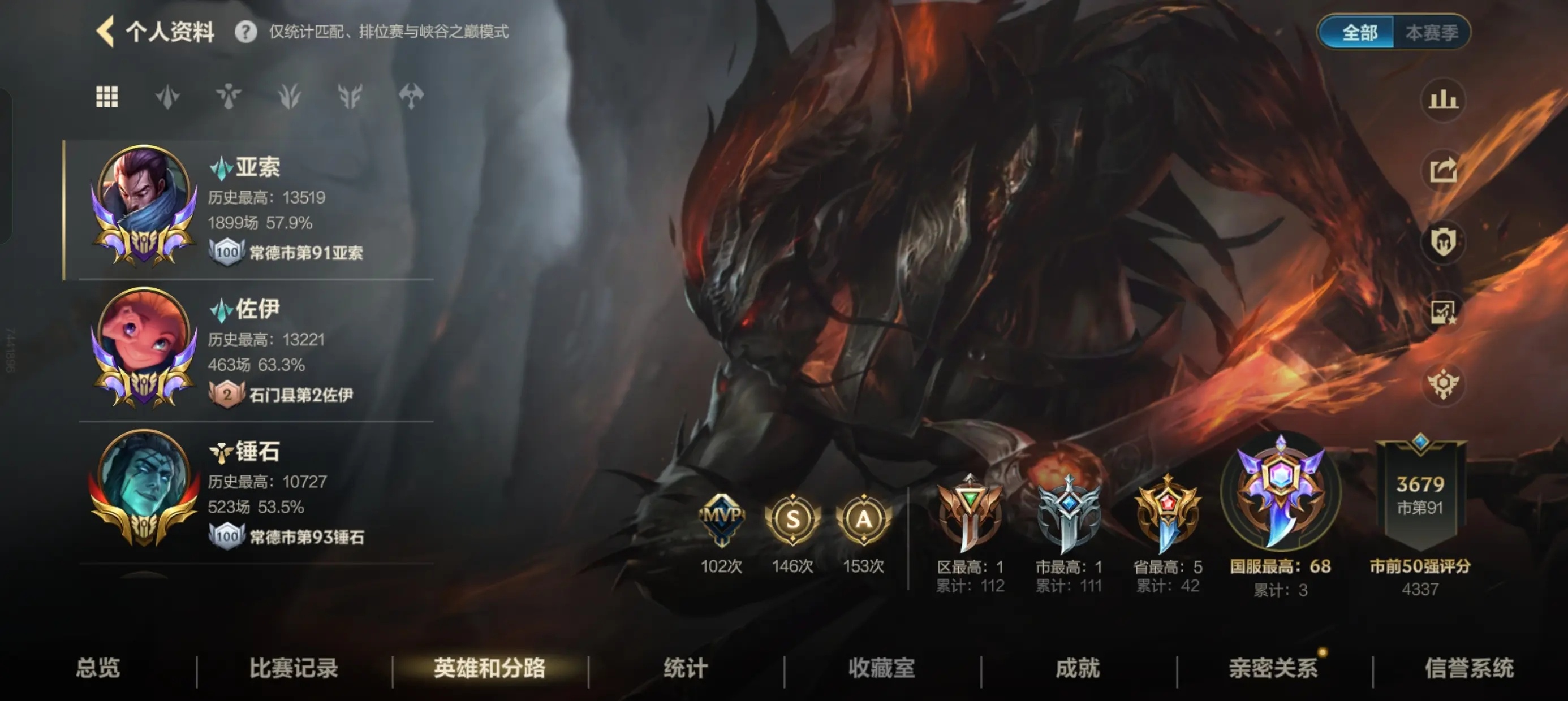 英雄联盟手游1