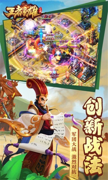 王者争雄礼包版1