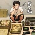 时光杂货店 v1.6.0