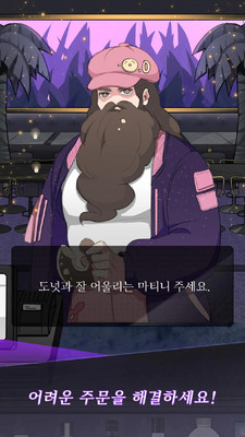 调酒师模拟器 中文版