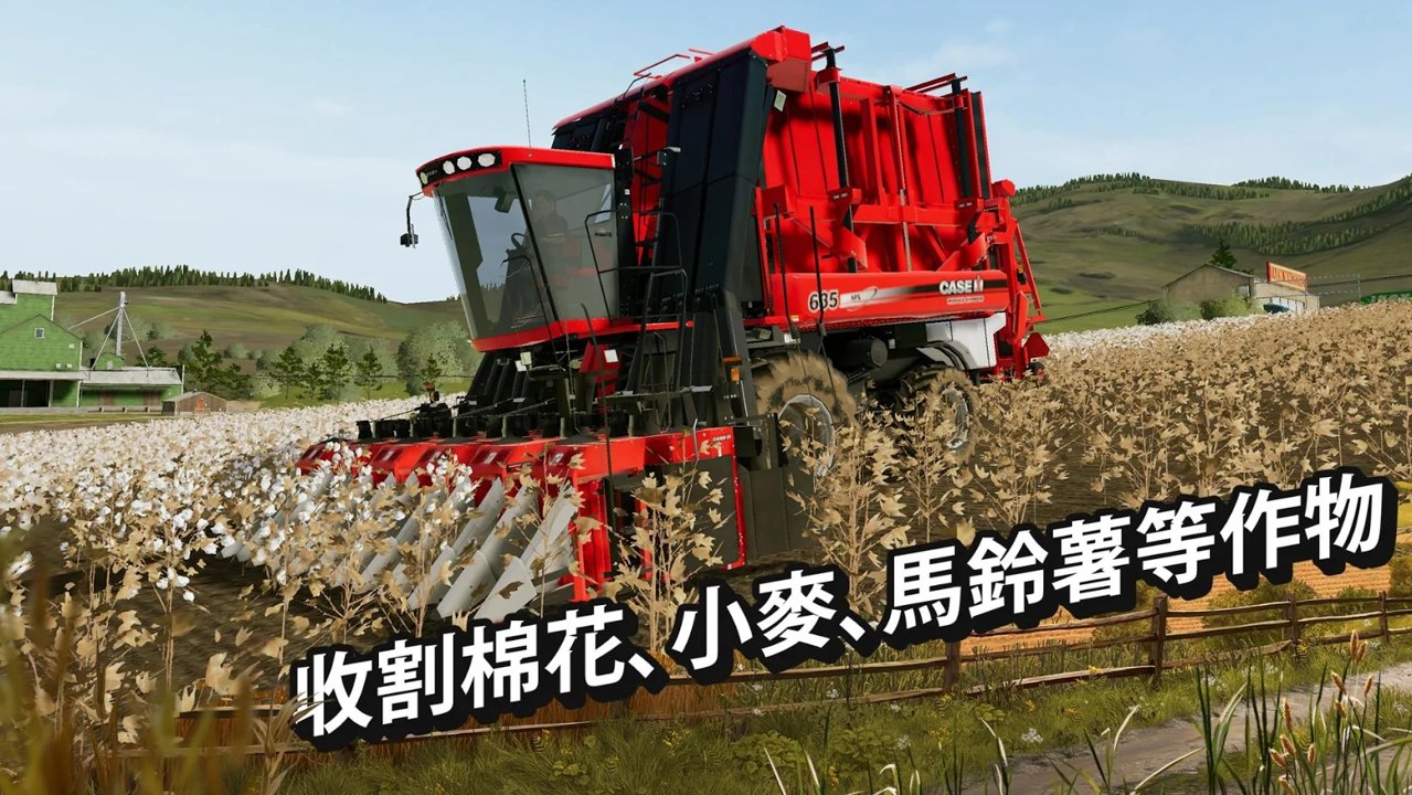 模拟农场2023无限金币版中文版