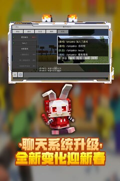 我的世界游戏截图3