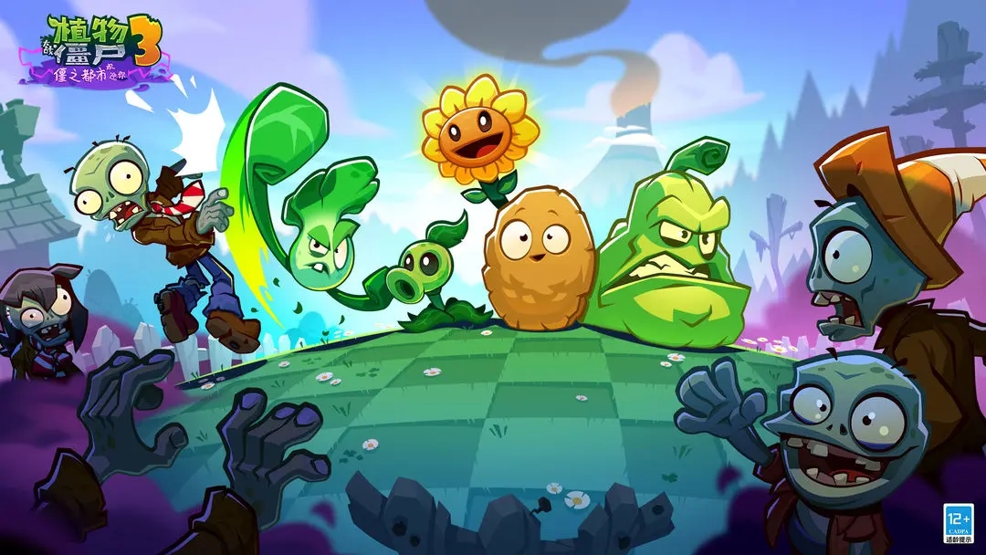 植物大战僵尸三连版1