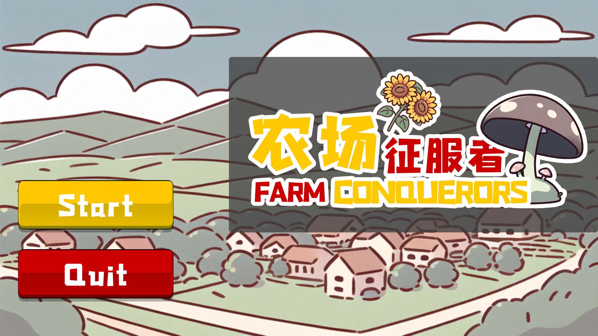 植物大战僵尸农场征服者1