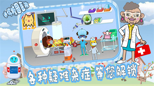 皇家宠物小镇医院安卓版1