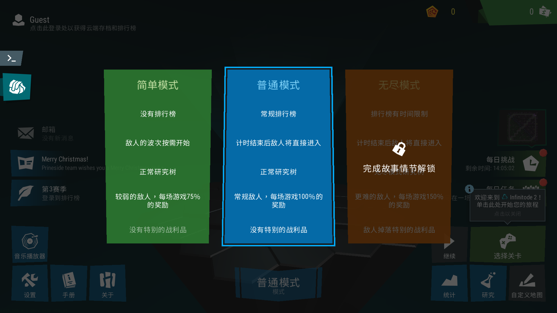 无限塔防21