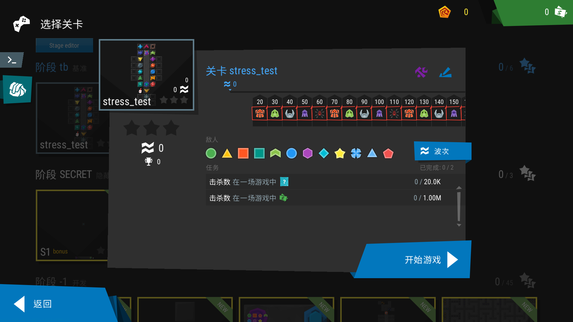 无限塔防21