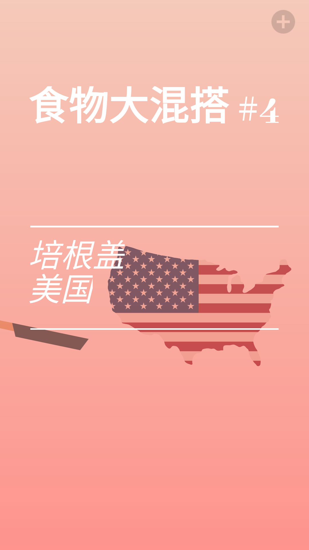 bacon培根1