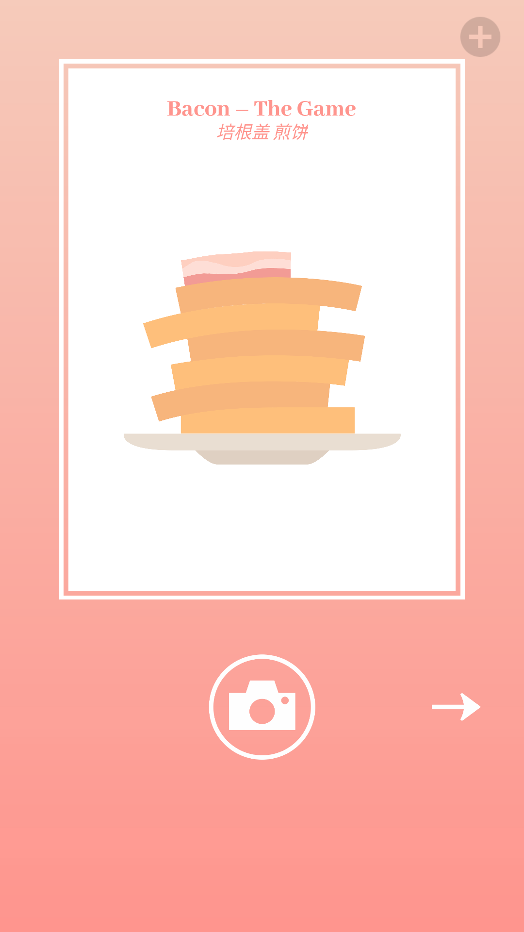 bacon培根1