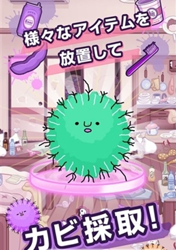 污部屋的姬1