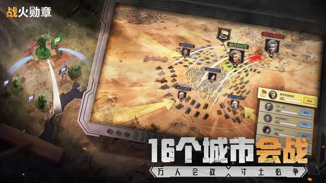战火勋章ios版1