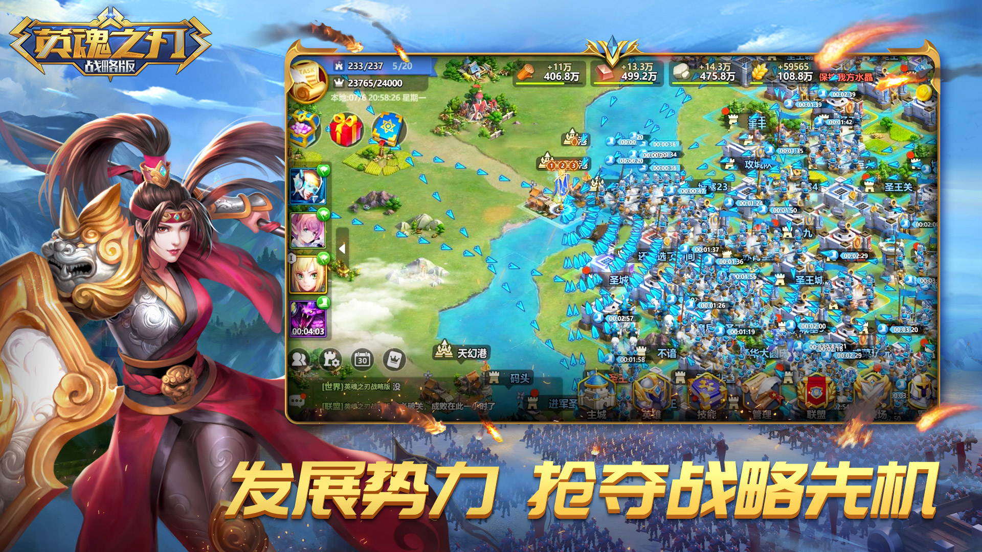 英魂之刃战略版vivo版本1