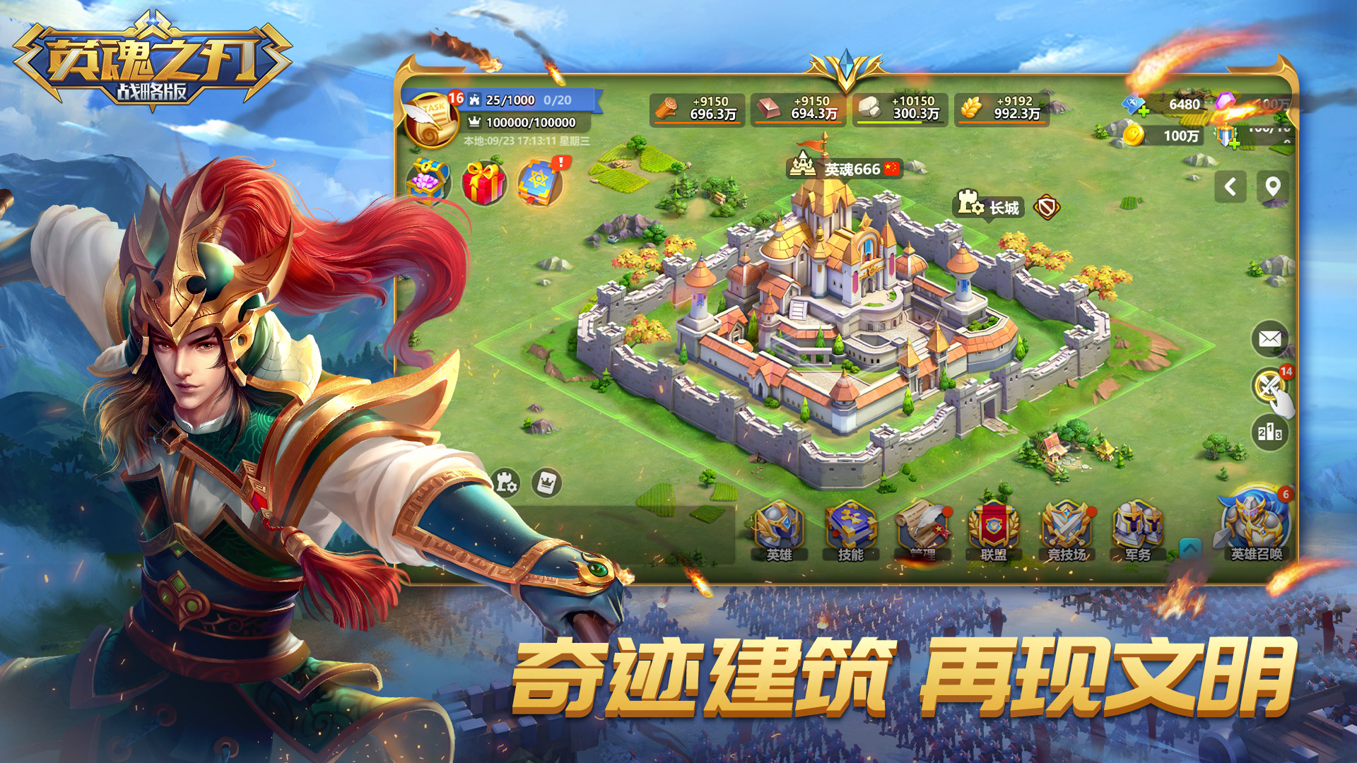 英魂之刃战略版vivo版本1