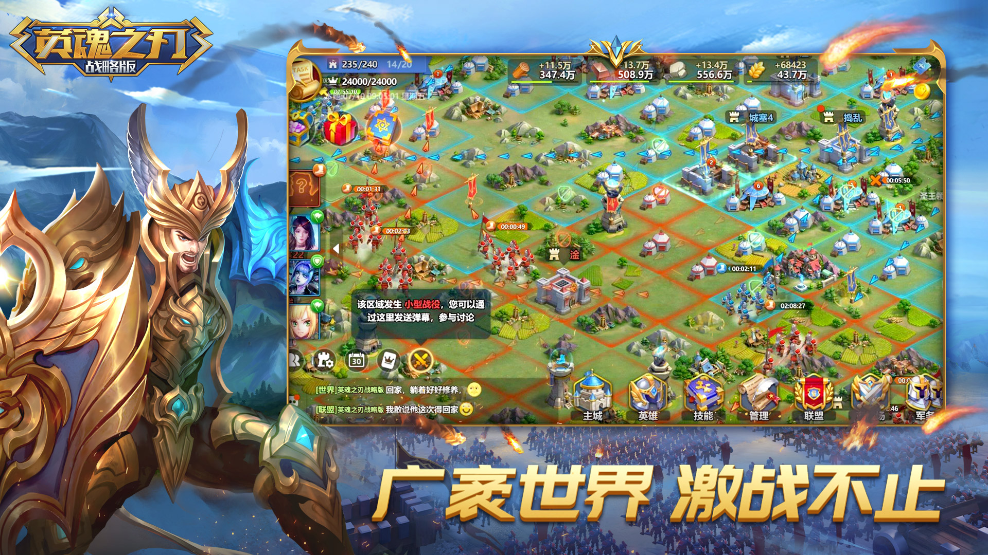 英魂之刃战略版vivo版本1