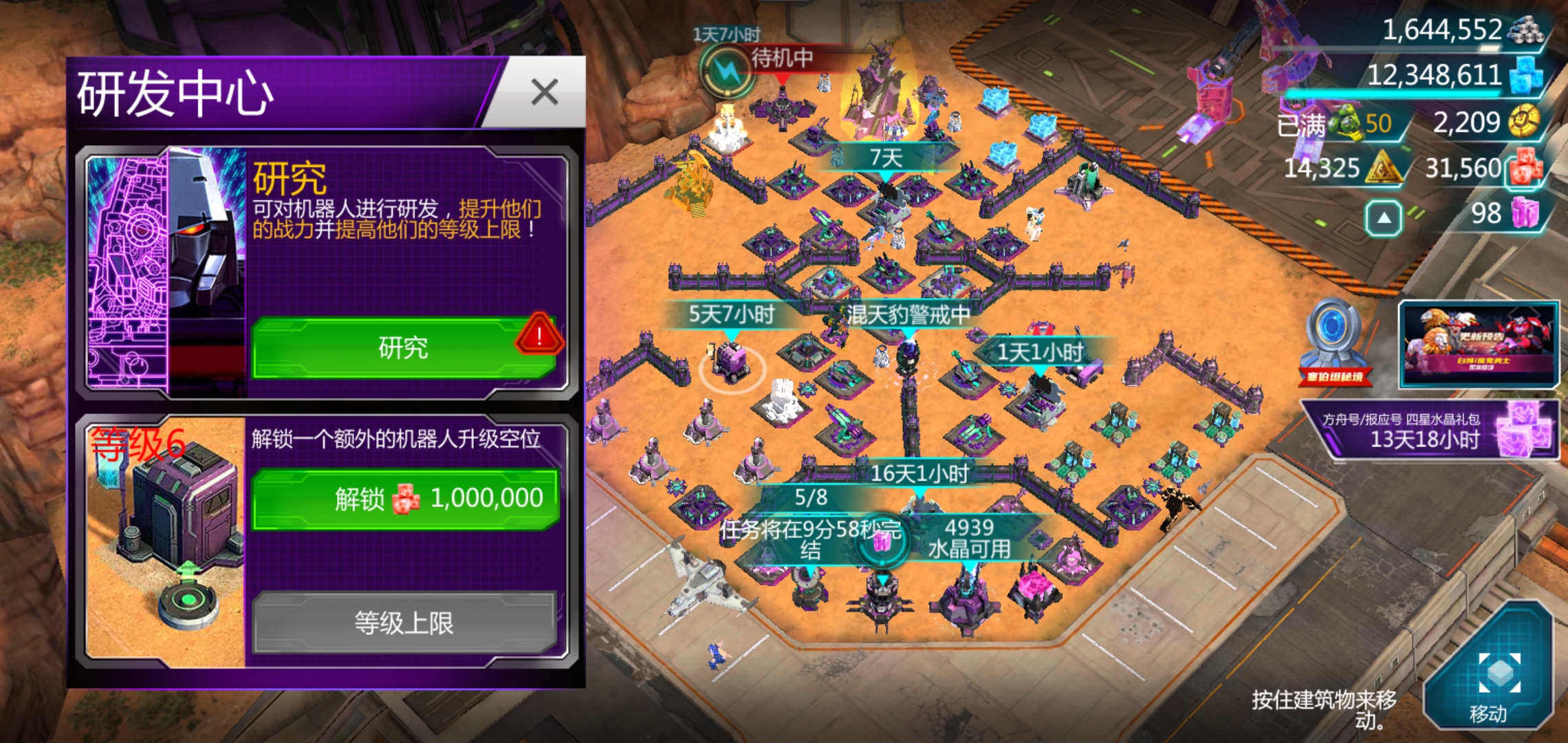 变形金刚地球之战九游版1