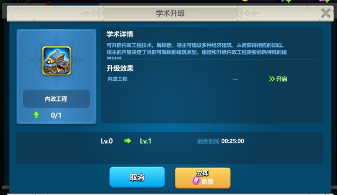 内政工程