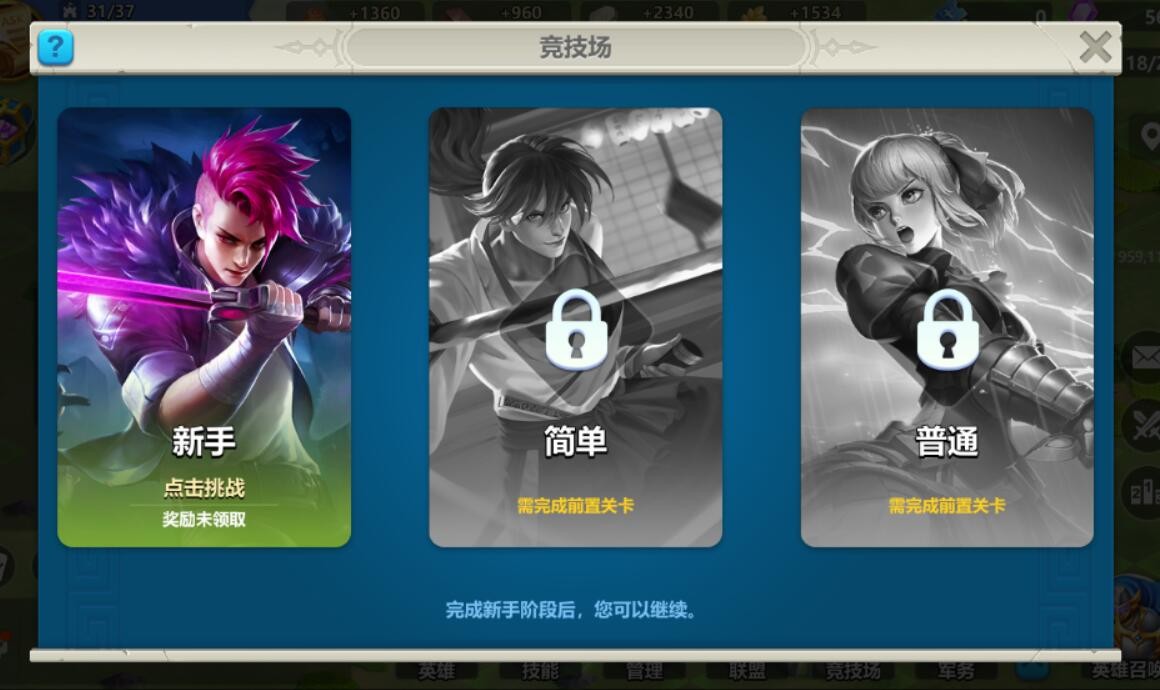 竞技场