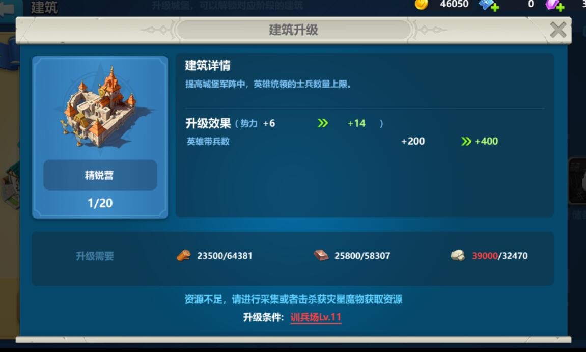 精锐营