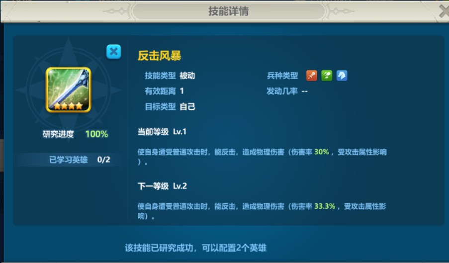 英魂之刃战略版vivo版本