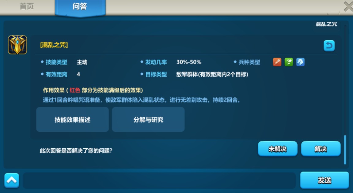 英魂之刃战略版vivo版本